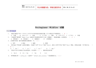 模具设计师模拟试题