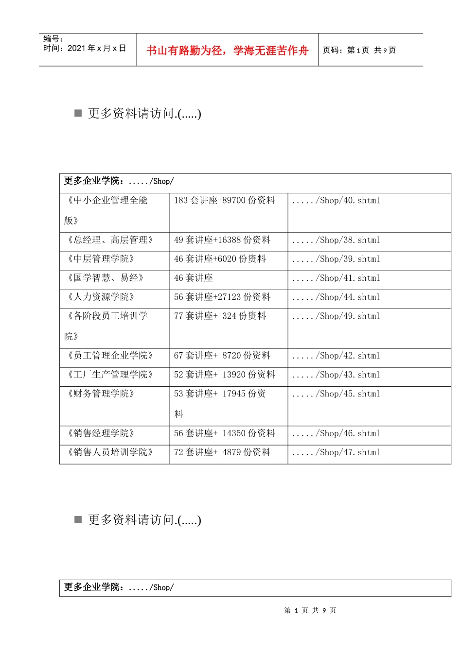 机械制造基础之铸造试题_第1页