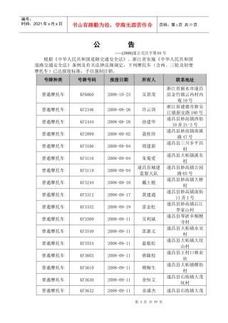 根据中华人民共和国道路交通安全法