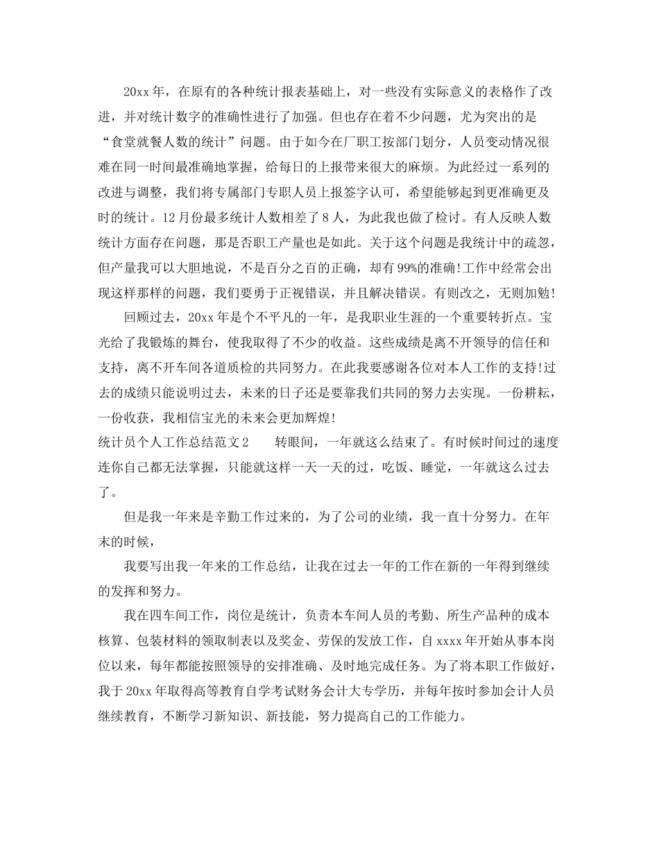 大学两学一做学习计划范文 _第2页