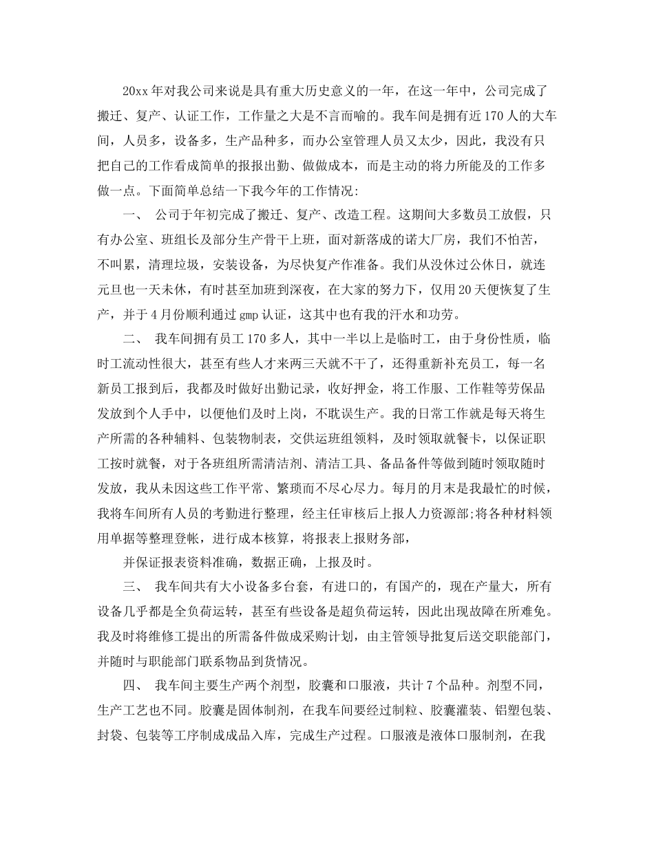 大学两学一做学习计划范文 _第3页