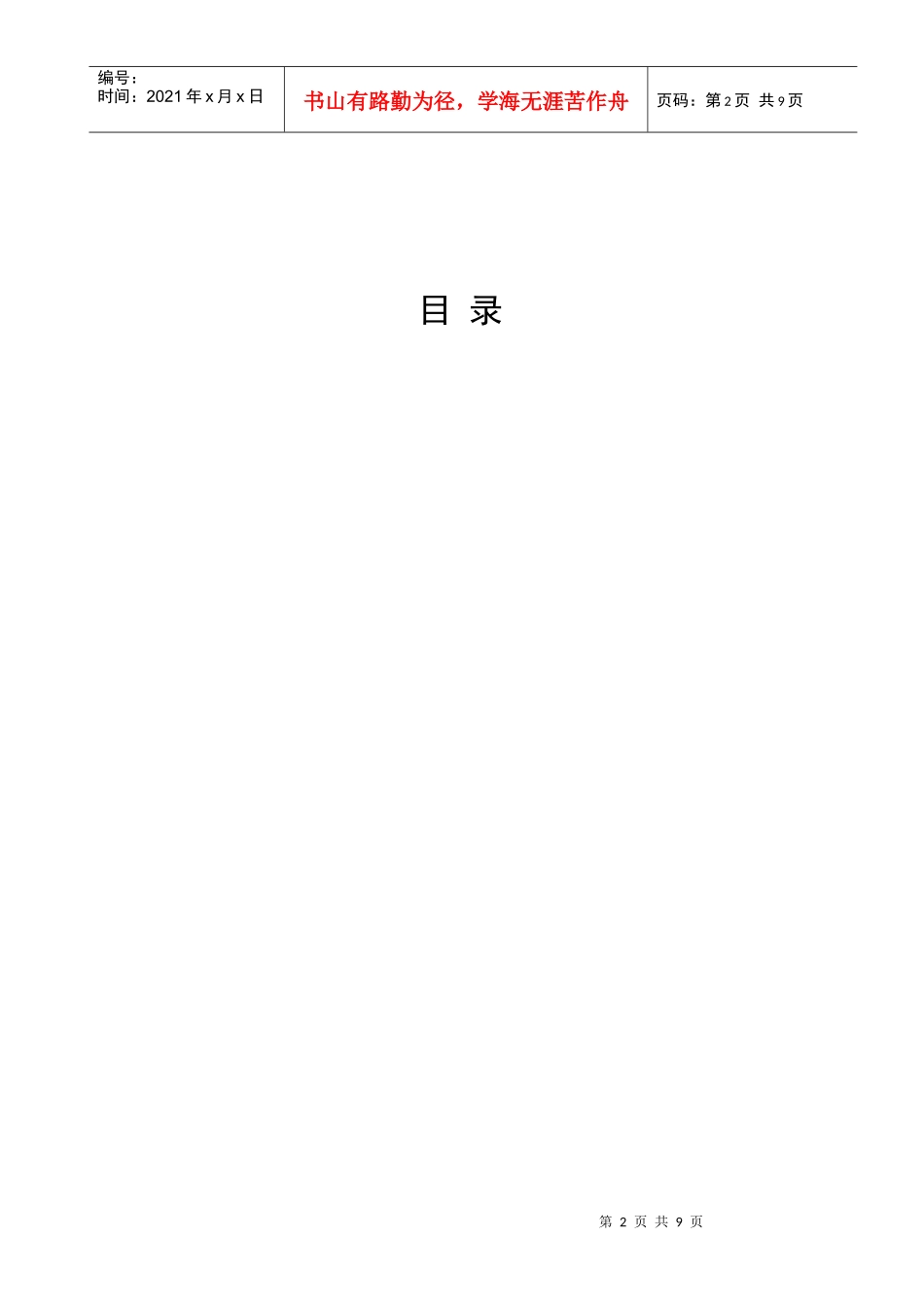 浅谈儿童食品包装的色彩设计(完成)_第2页