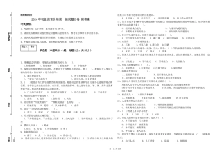 2024年初级保育员每周一练试题D卷-附答案