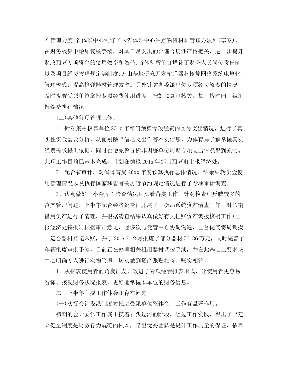 出纳工作计划表精选【五篇】 _第3页