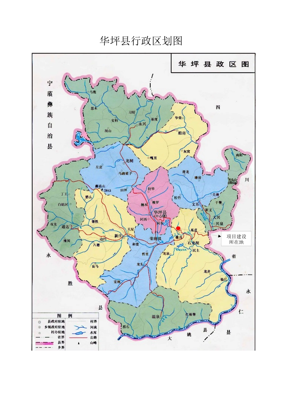 洗煤厂改建扩建可研报告_第2页