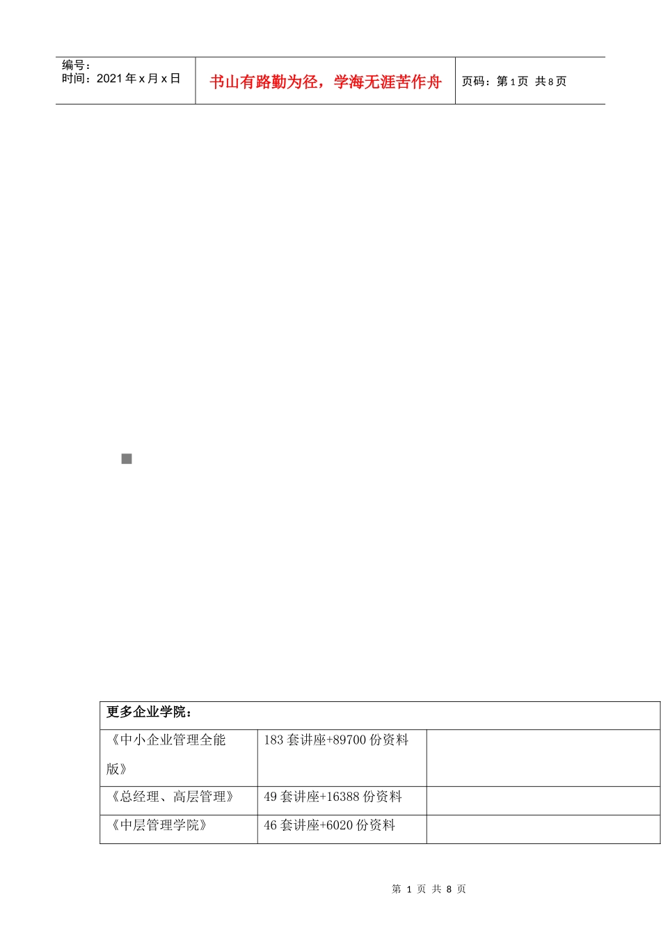 浅析电缆二次接线施工工艺示范卡_第1页