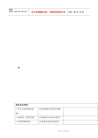 浅析电缆二次接线施工工艺示范卡