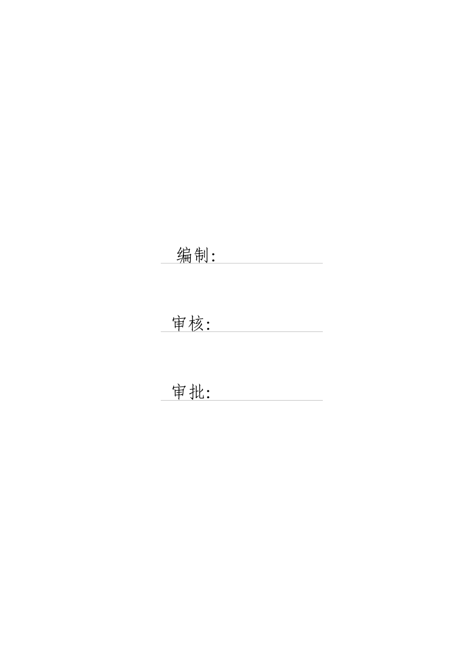 武汉金百灵大酒店装修施工组织--231258066_第2页
