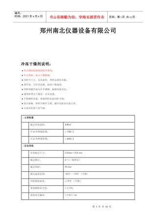 河南电子冷冻干燥机生产厂家