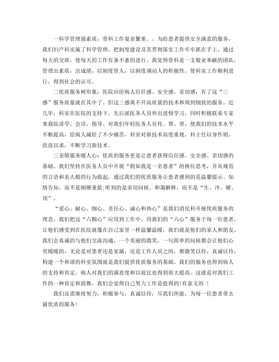 月份工作总结和计划怎么写 _第3页