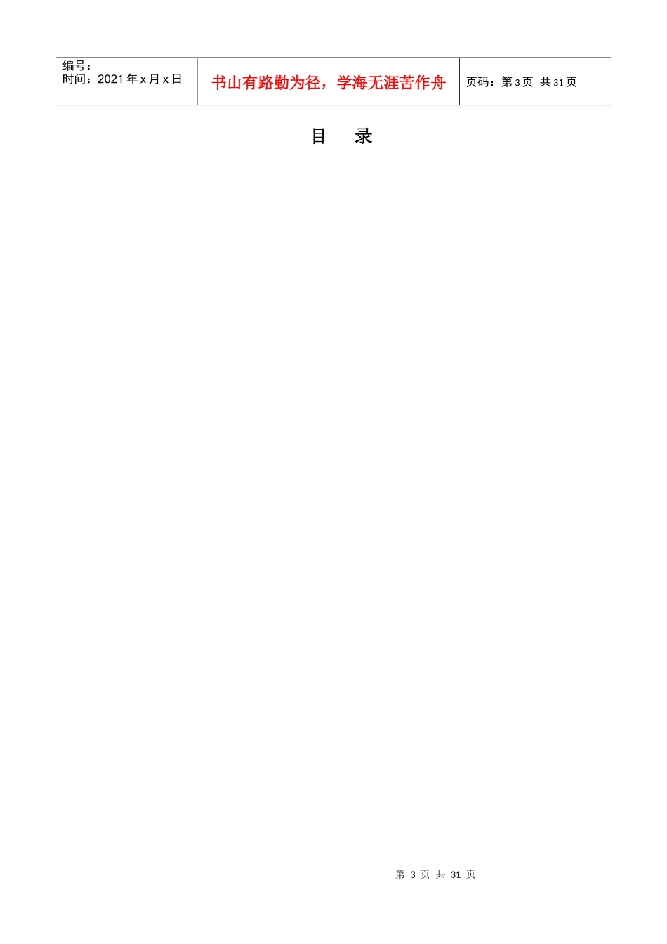 湖北省城市规划证书管理系统介绍_第3页