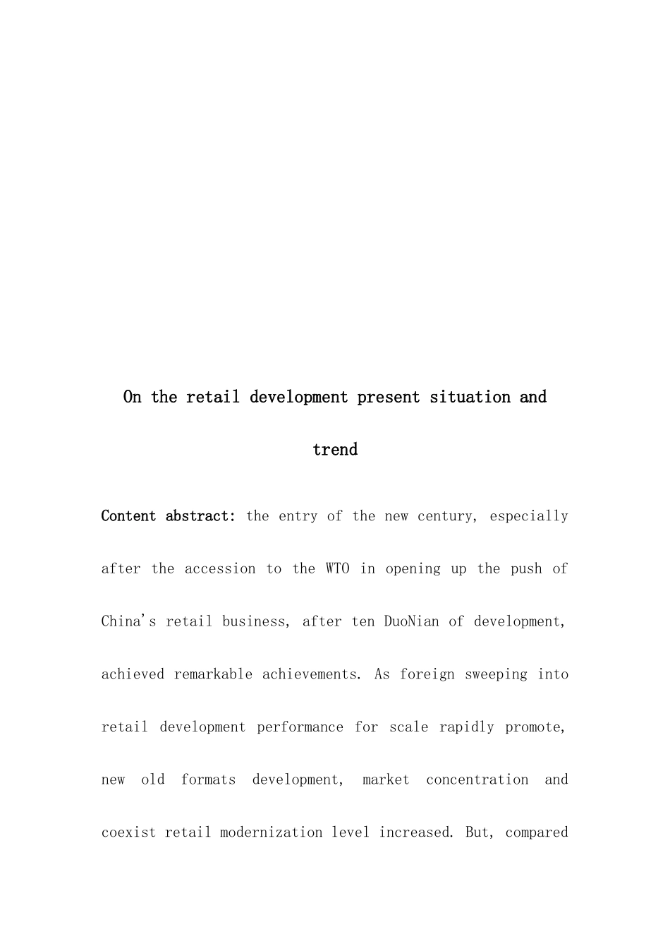 浅谈中国零售业的发展现状和趋势_第2页