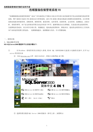 服装鞋业收银管理系统