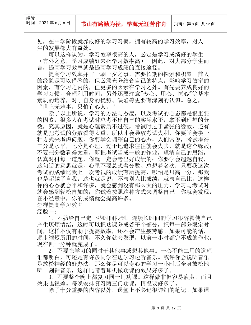 机械系学生会月刊_第3页