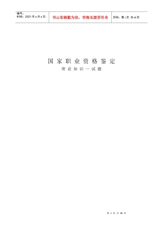 模具中级理论试题