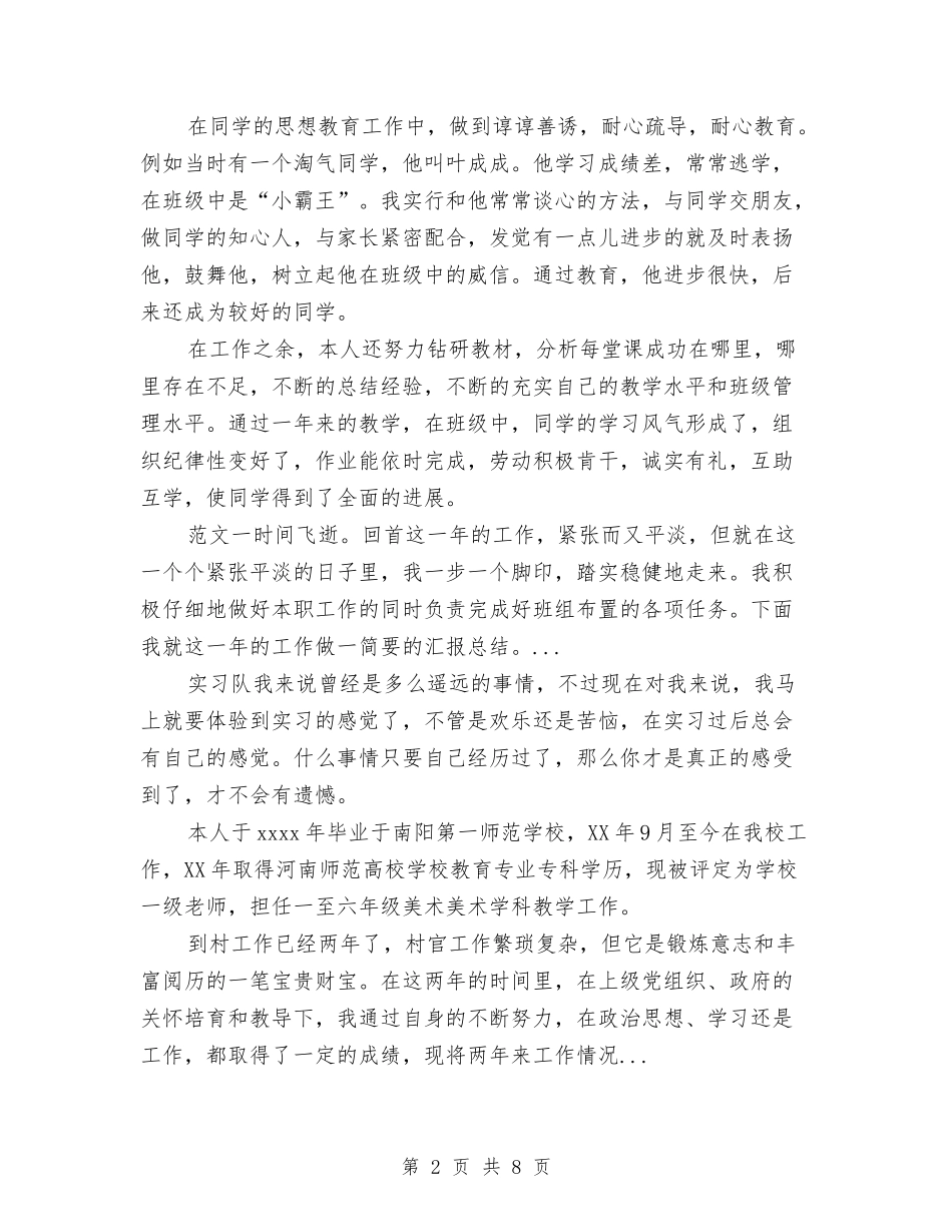 2024年9月事业单位年度考核个人总结与2024年9月人力资源年终工作总结汇编_第2页