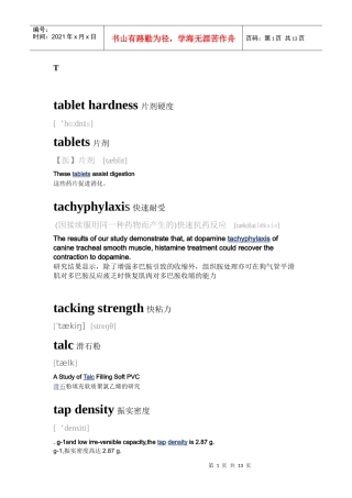 生物制药词汇(新