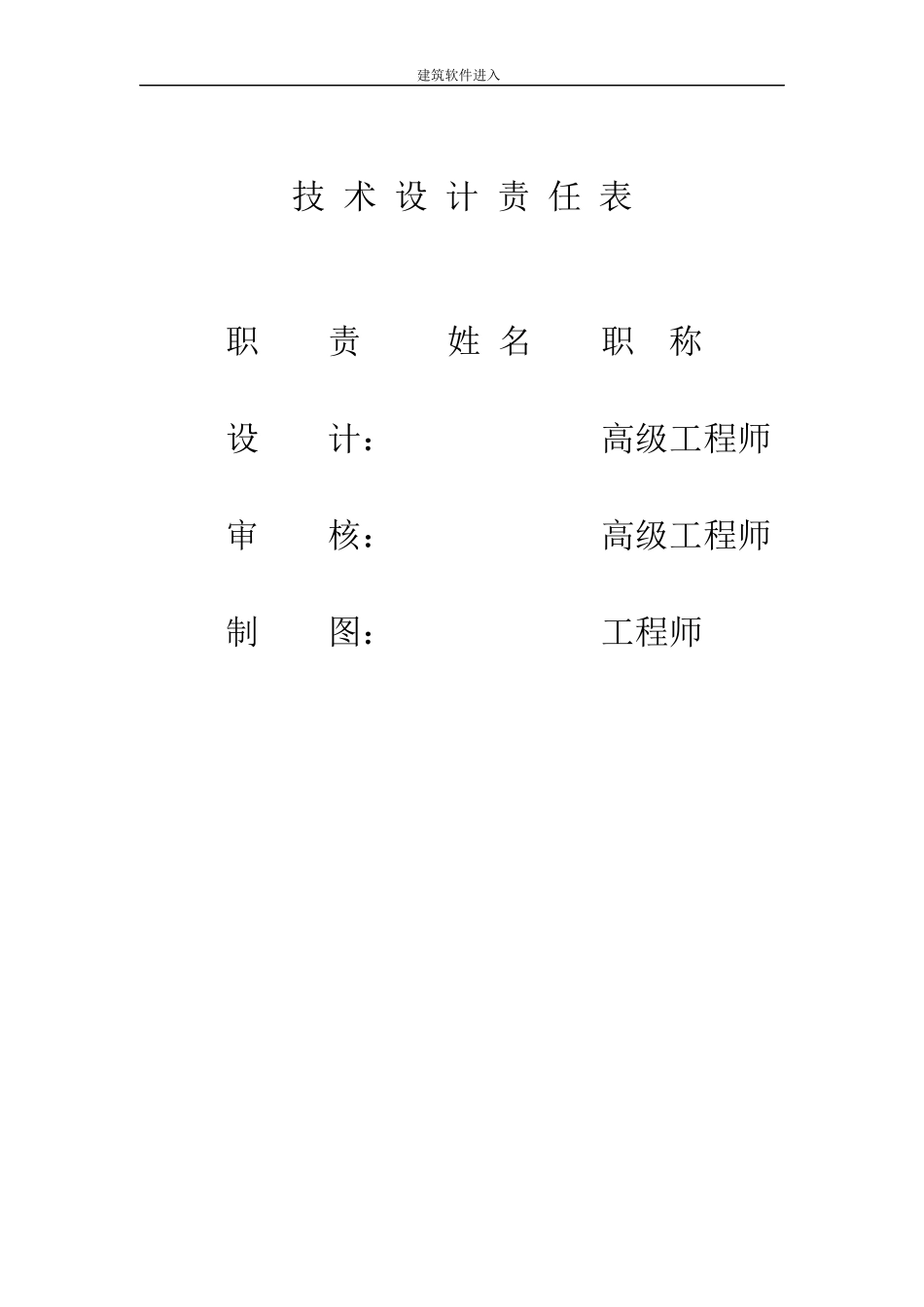 泉州市某市政隧道工程施工掘进爆破设计方案_第2页