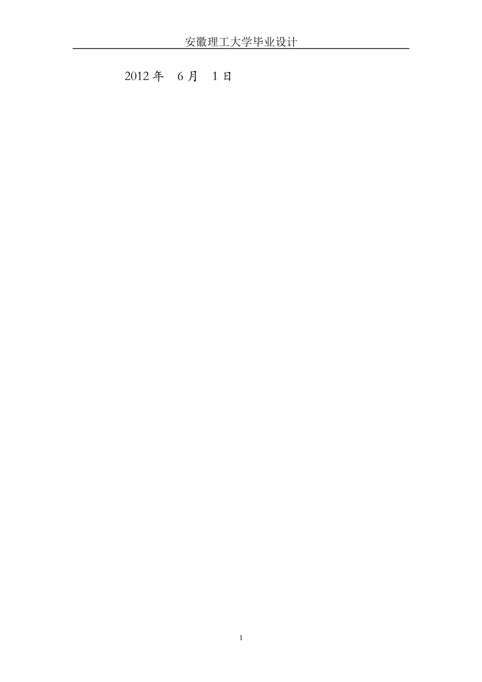 某冶金机械修造厂总降压变电所及配电系统设计_第2页