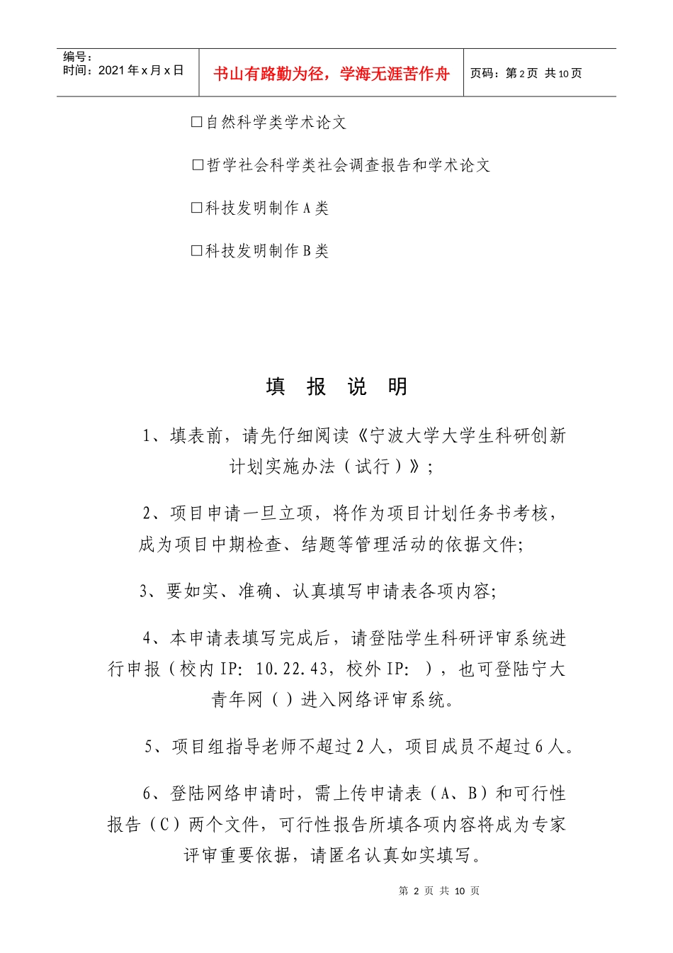 物流配送中的公路运输路径优化问题探讨_第2页
