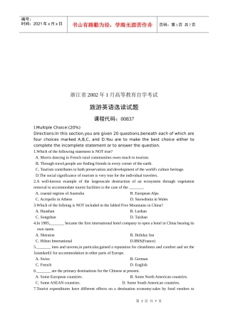 旅游英语选读相关试题