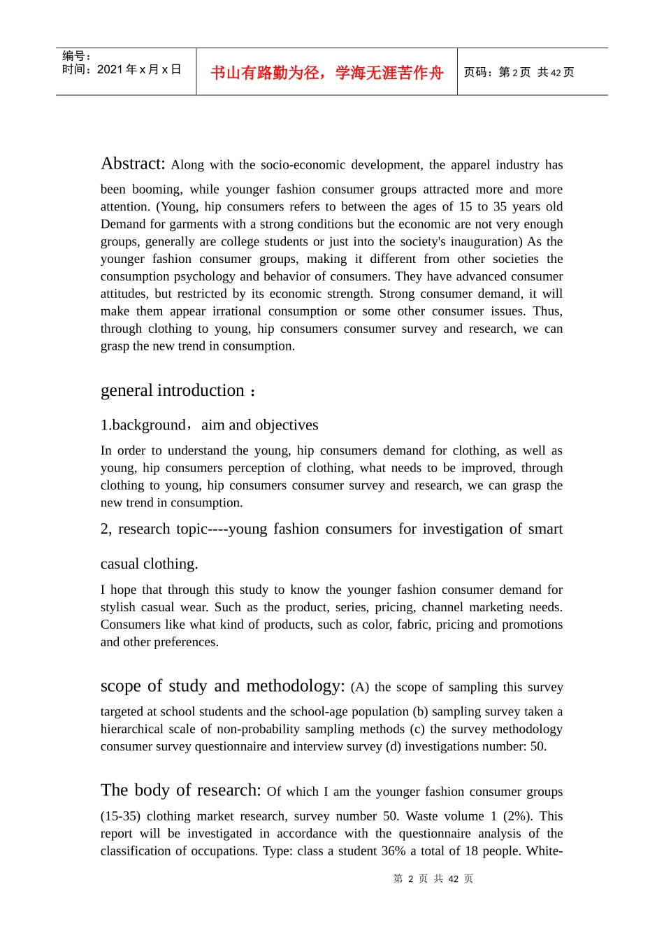 服装市场营销中英文版_第2页