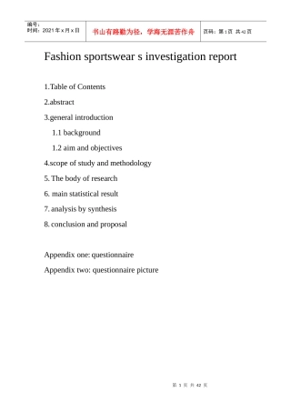 服装市场营销中英文版