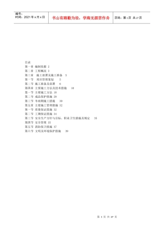 某商场电气工程施工技术