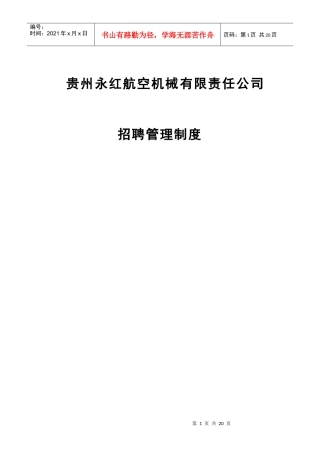 机械有限责任公司度