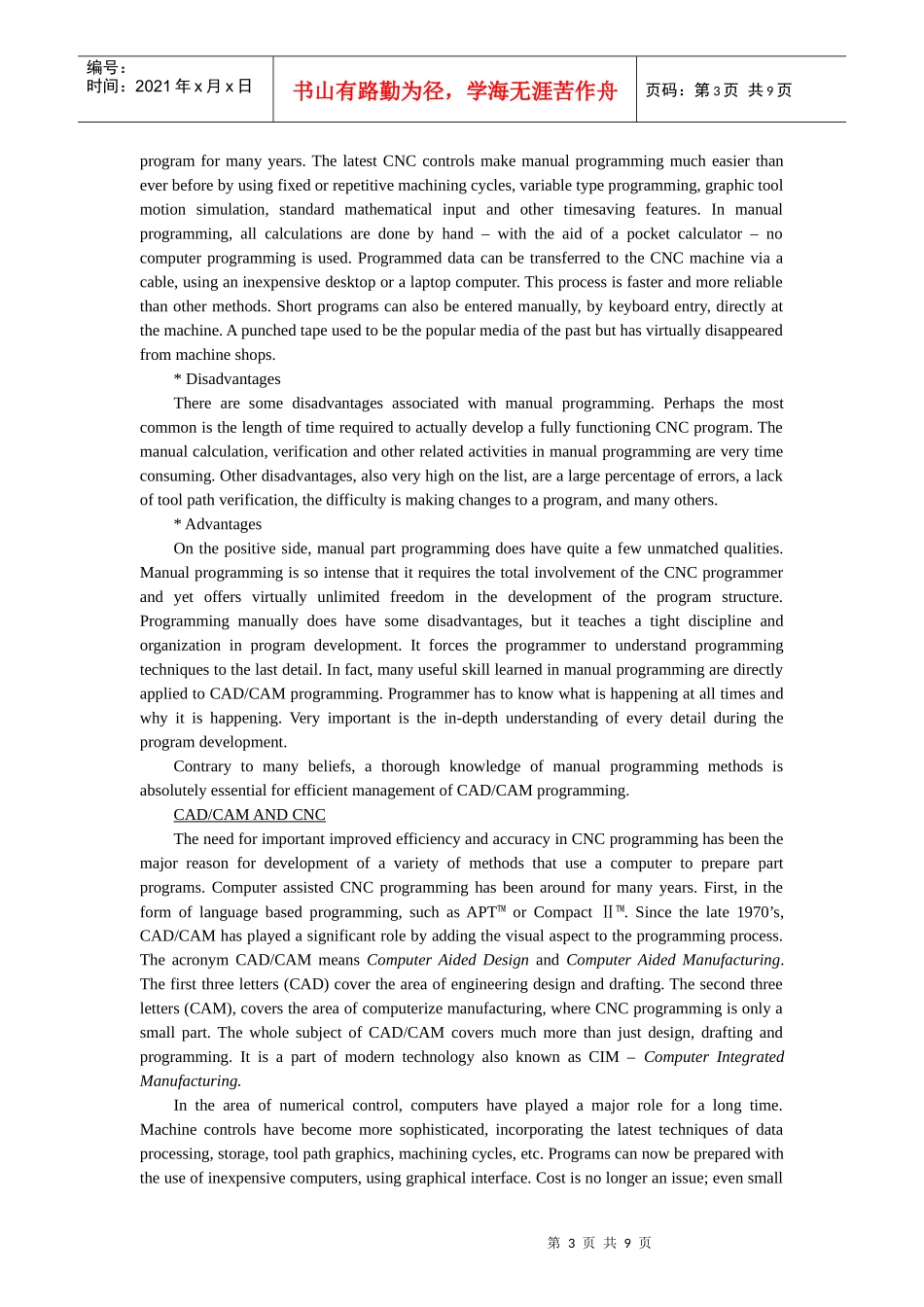 机械类英文翻译(CNC计划编程)_第3页