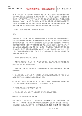 机械类中英对照