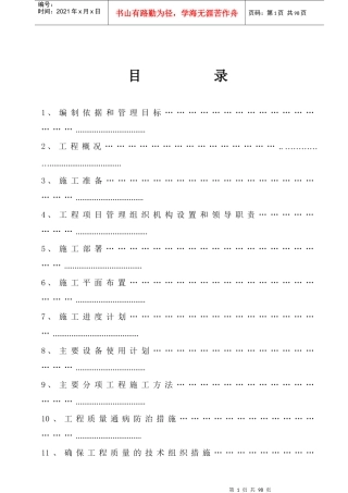 淅川龙耀住宅小区1楼