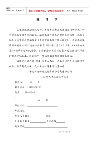 正值全球金融危机之际，各行各业都在关注通过何种方式，何种途径