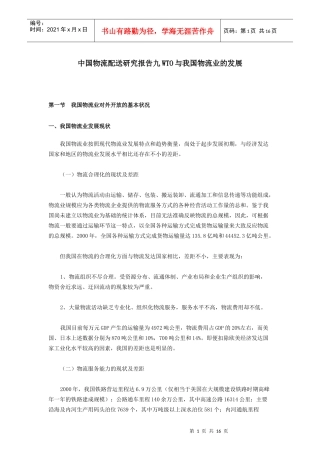 日化用品中国化妆品市场发展状况