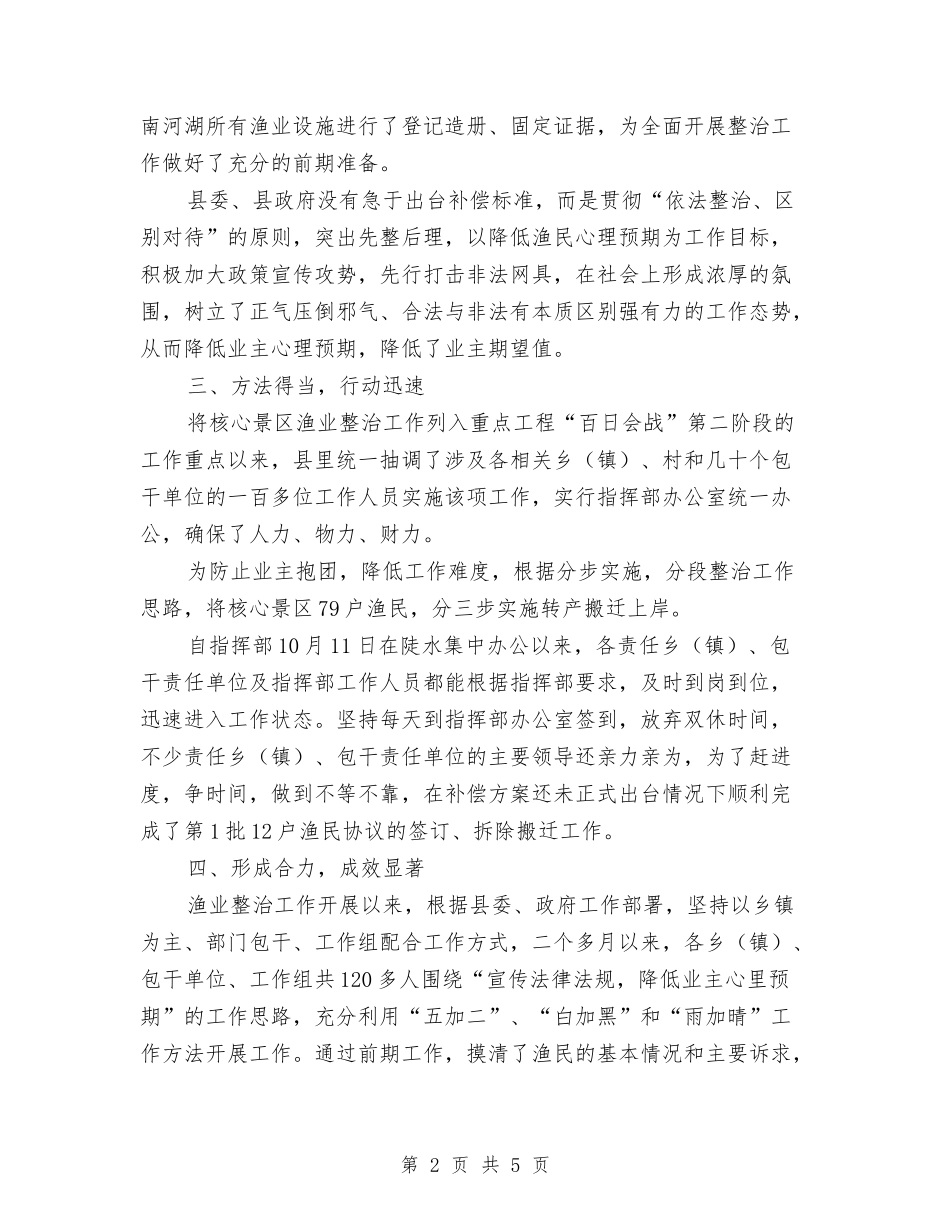 2024年突出贡献奖申报材料与2024年突发事件应急工作总结汇编_第2页