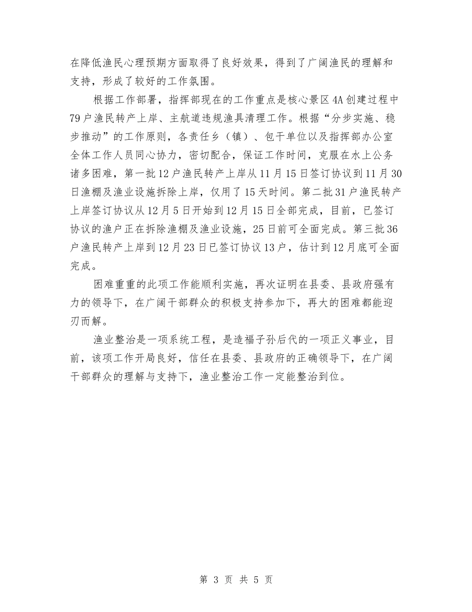 2024年突出贡献奖申报材料与2024年突发事件应急工作总结汇编_第3页