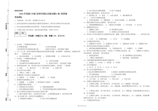 2024年四级保育员强化训练试题A卷-附答案