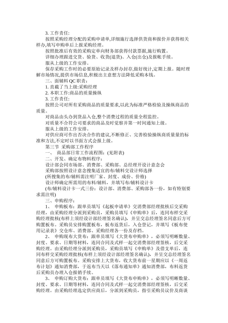 老人服装市场创业计划书范本_第2页