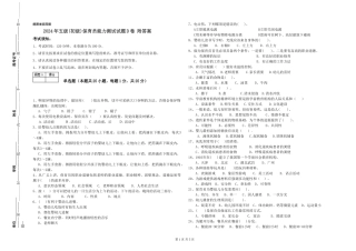 2024年五级保育员能力测试试题D卷-附答案
