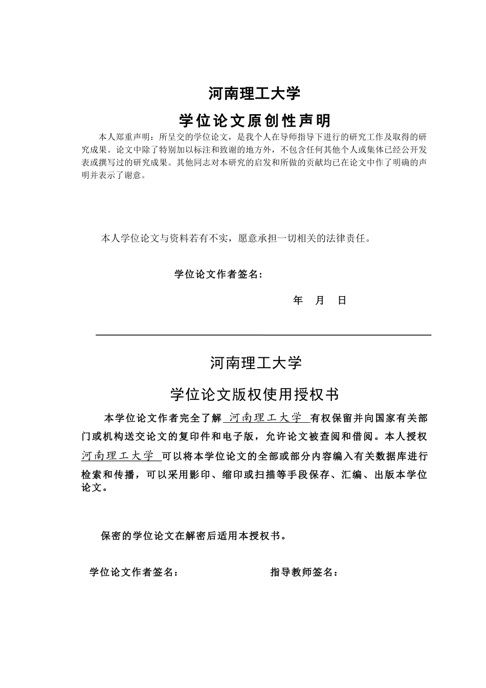 煤矿瓦斯重大灾害预警系统研究_第2页