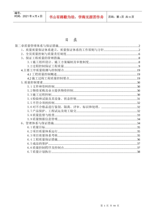 燃气工程电子标范本