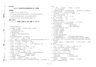 2024年二级保育员自我检测试卷D卷-含答案