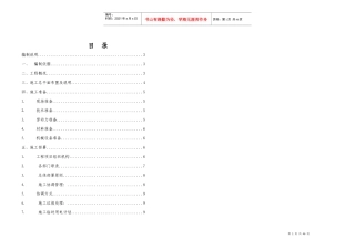 某机房工程施工组织设计