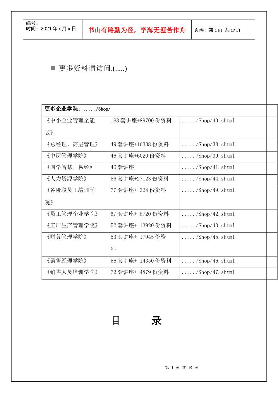 普通车床数控化改造X向设计论文_第1页