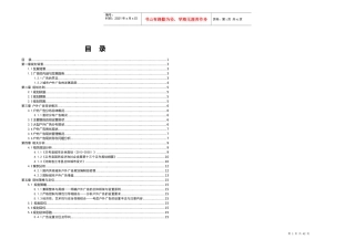 某县城市广告专项规划方案