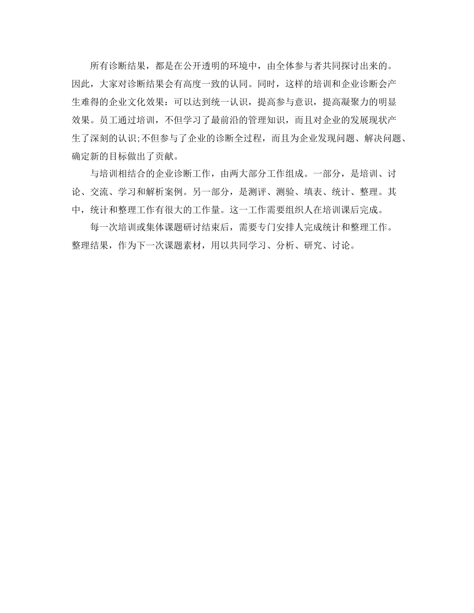 企管部年度工作计划书样本 _第2页