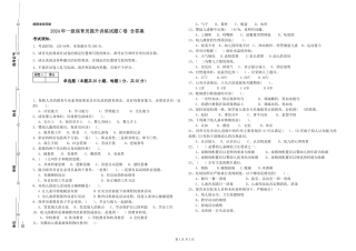 2019年一级保育员提升训练试题C卷-含答案