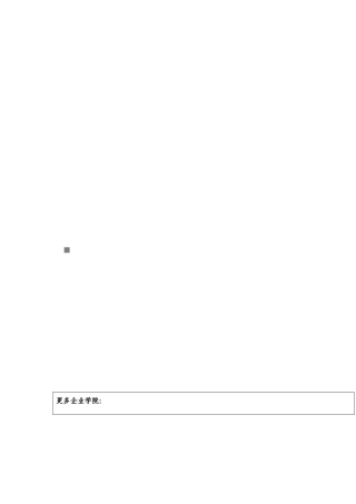某集团公司能源审计报告范本