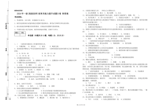 2019年一级保育员能力提升试题B卷-附答案