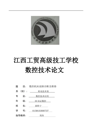 李亚周+电话机上盖的设计与数控加工